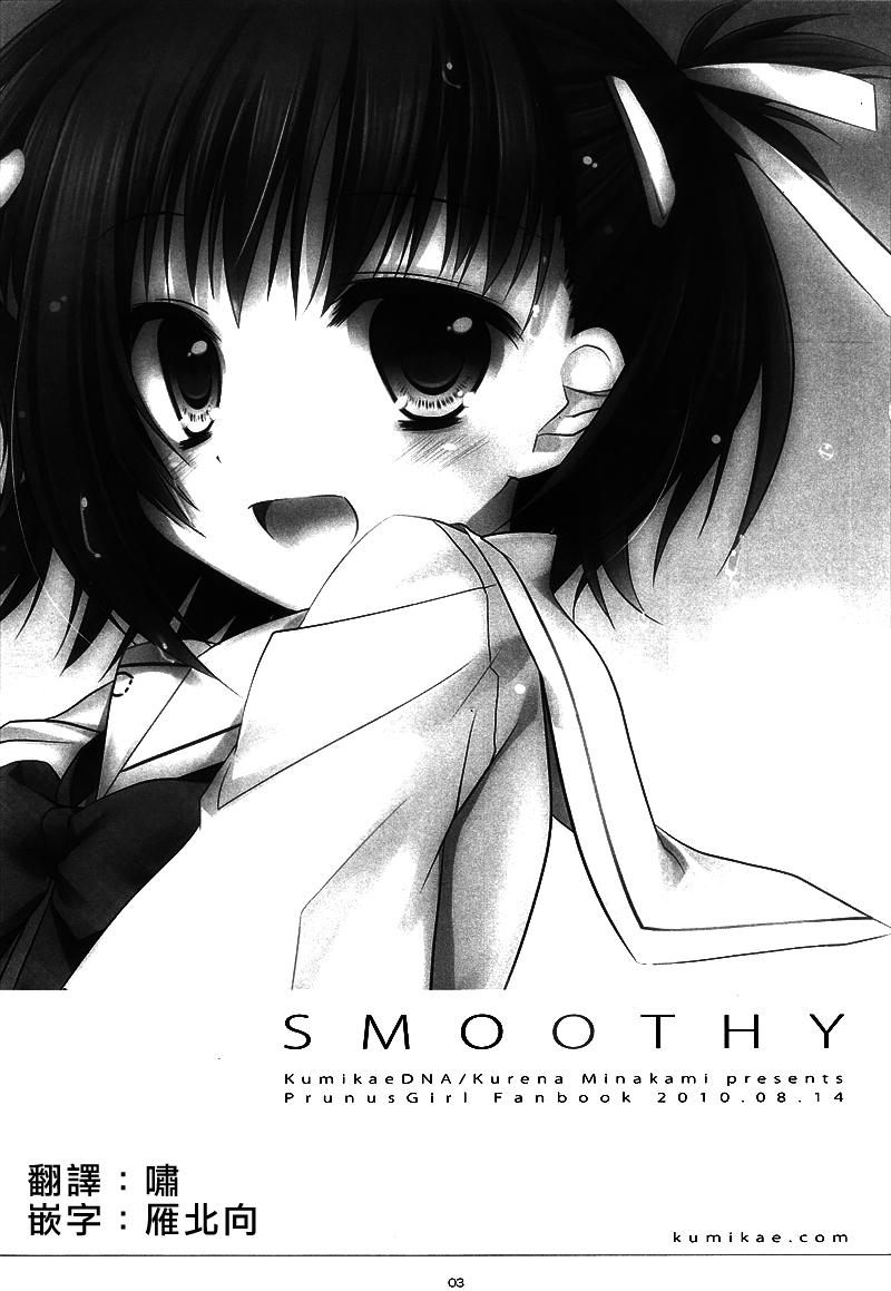 SMOOTHY 2