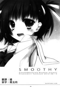 SMOOTHY 3