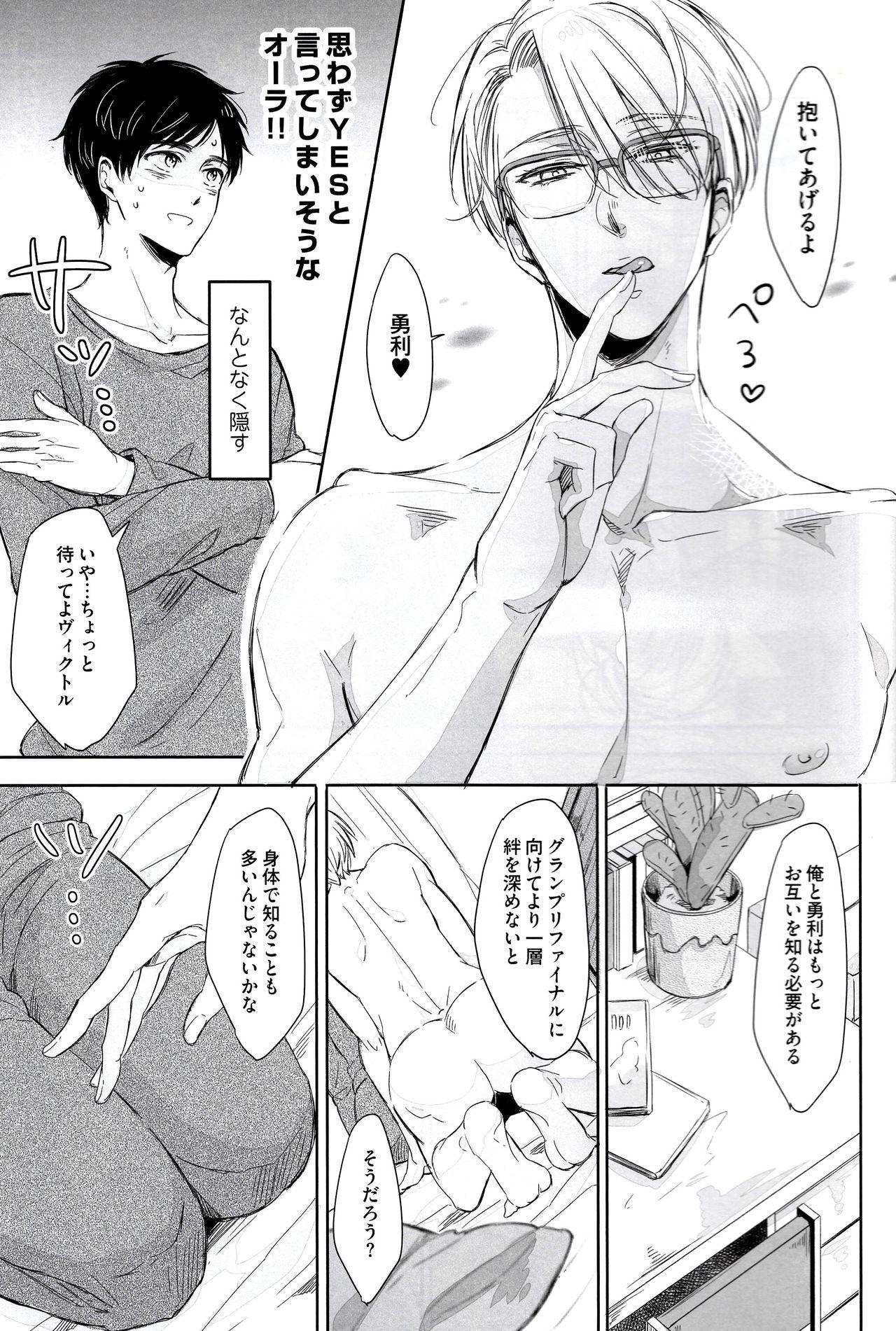 Asians Zenbu, Hoshii. - Yuri on ice Bubble Butt - Page 9