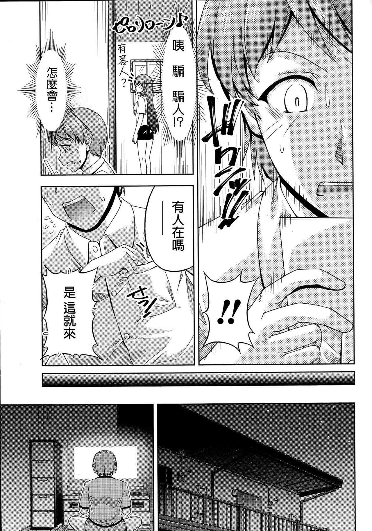 Feet Kuchi Dome Ch.1-11+After+Side Story2 Porno - Page 10