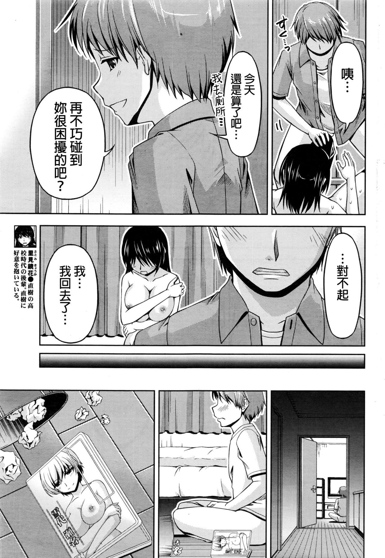 Kuchi Dome Ch.1-11+After+Side Story2 164