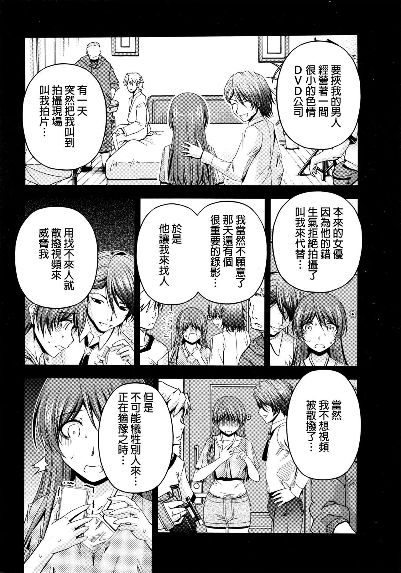 Kuchi Dome Ch.1-11+After+Side Story2 195