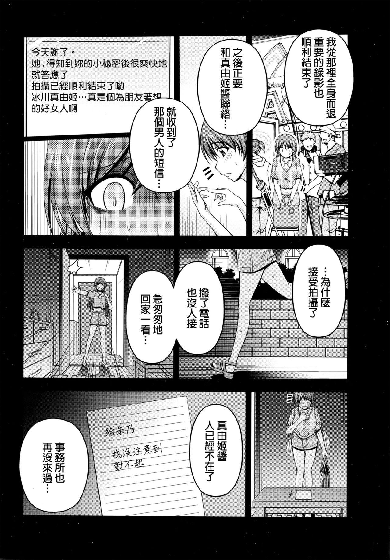 Kuchi Dome Ch.1-11+After+Side Story2 197