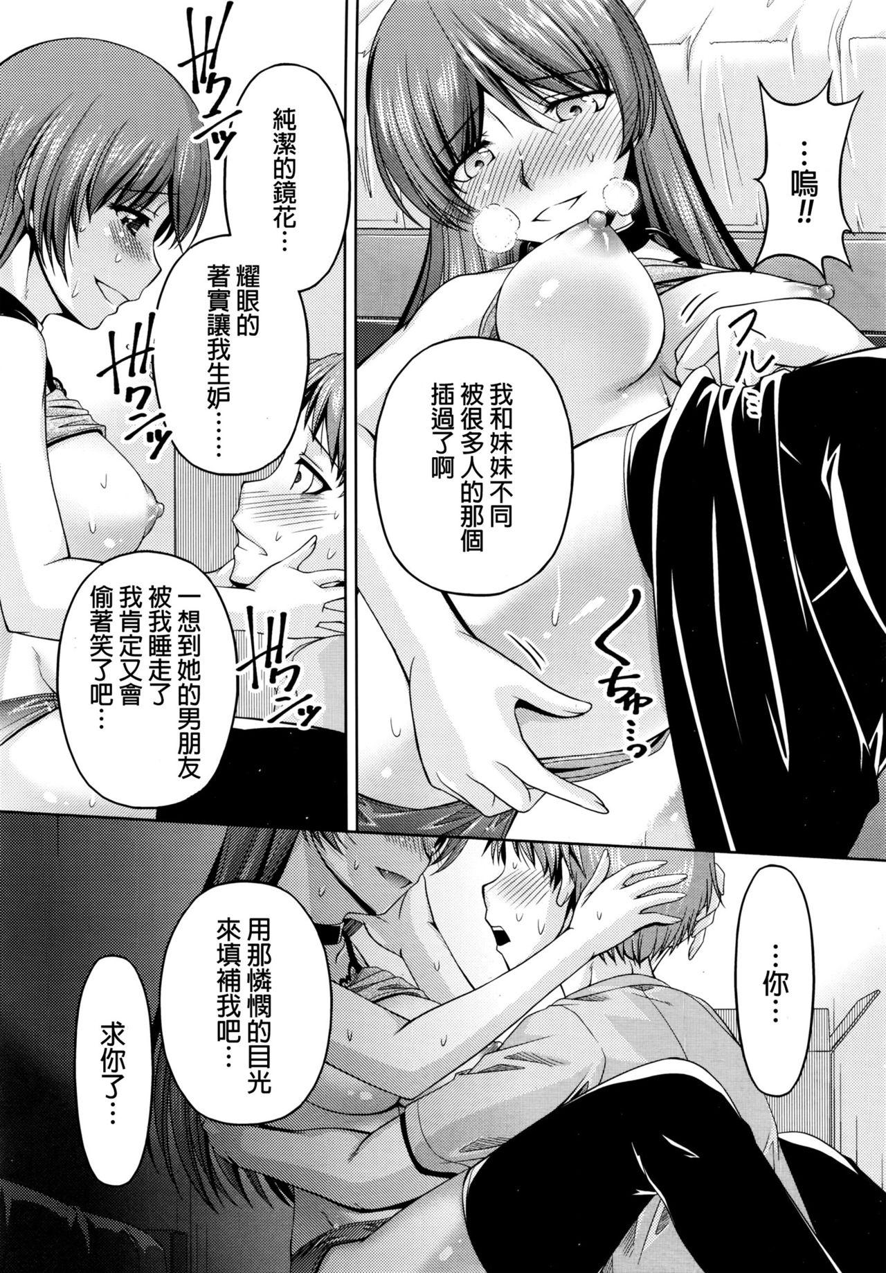 Kuchi Dome Ch.1-11+After+Side Story2 202