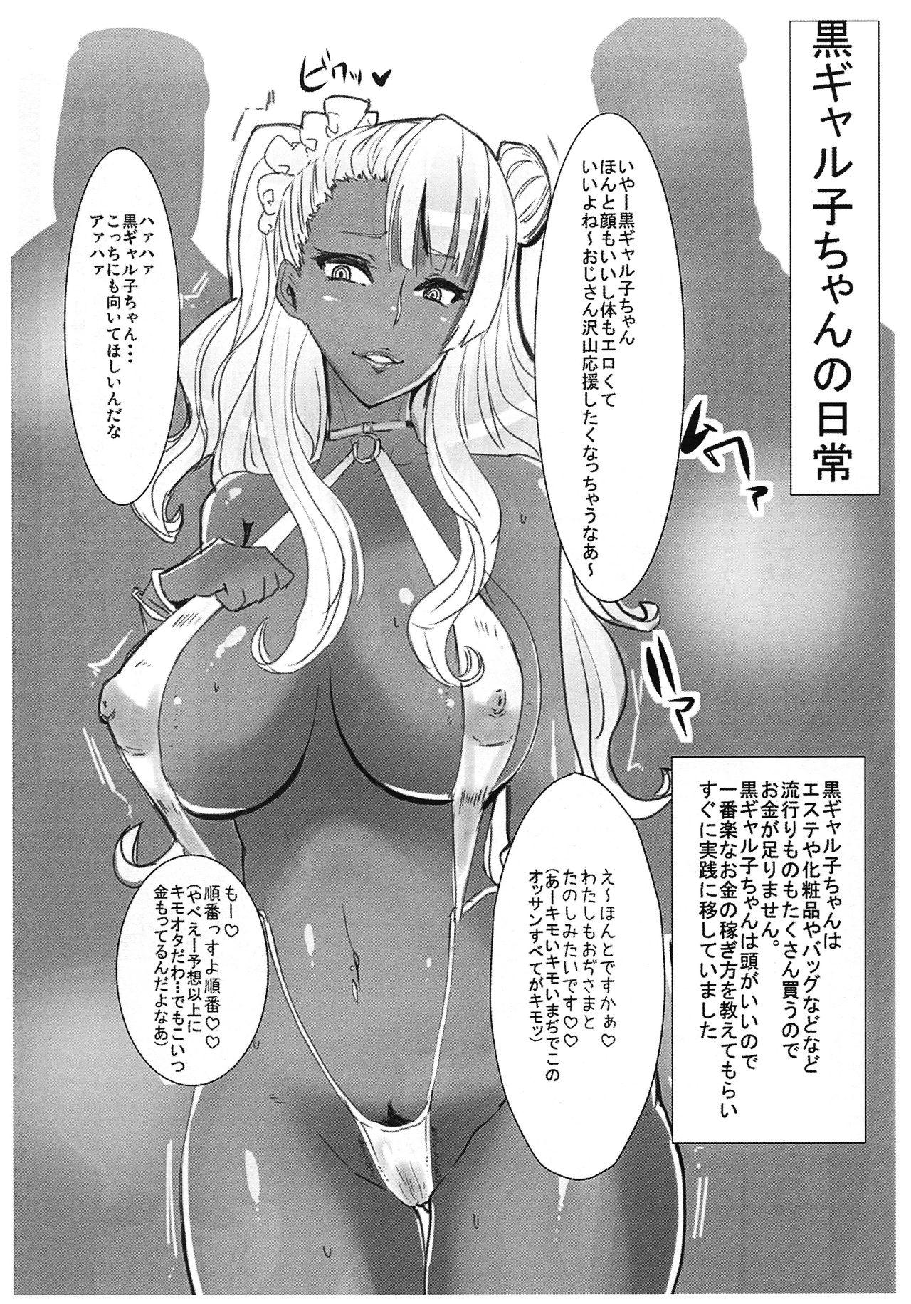 Scissoring PROSTITUTE² +VER3.0 - Oshiete galko-chan Small Boobs - Page 10
