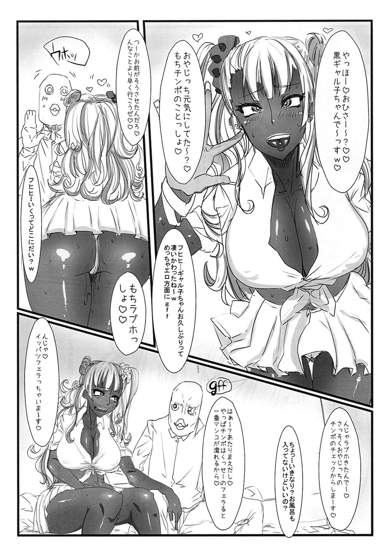 Teenage PROSTITUTE² +VER3.0 - Oshiete galko-chan Cousin - Page 3