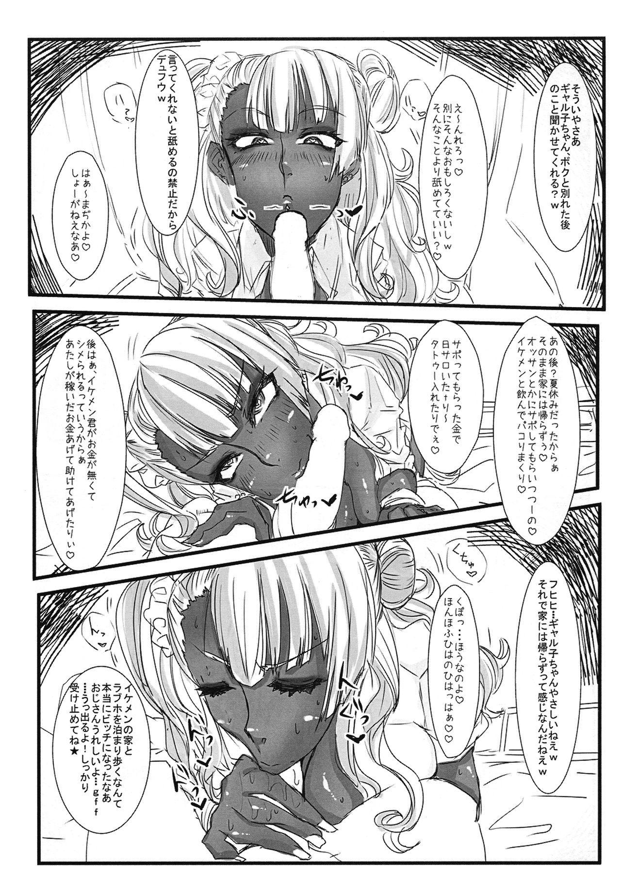 Sapphic Erotica PROSTITUTE² +VER3.0 - Oshiete galko-chan Nut - Page 5