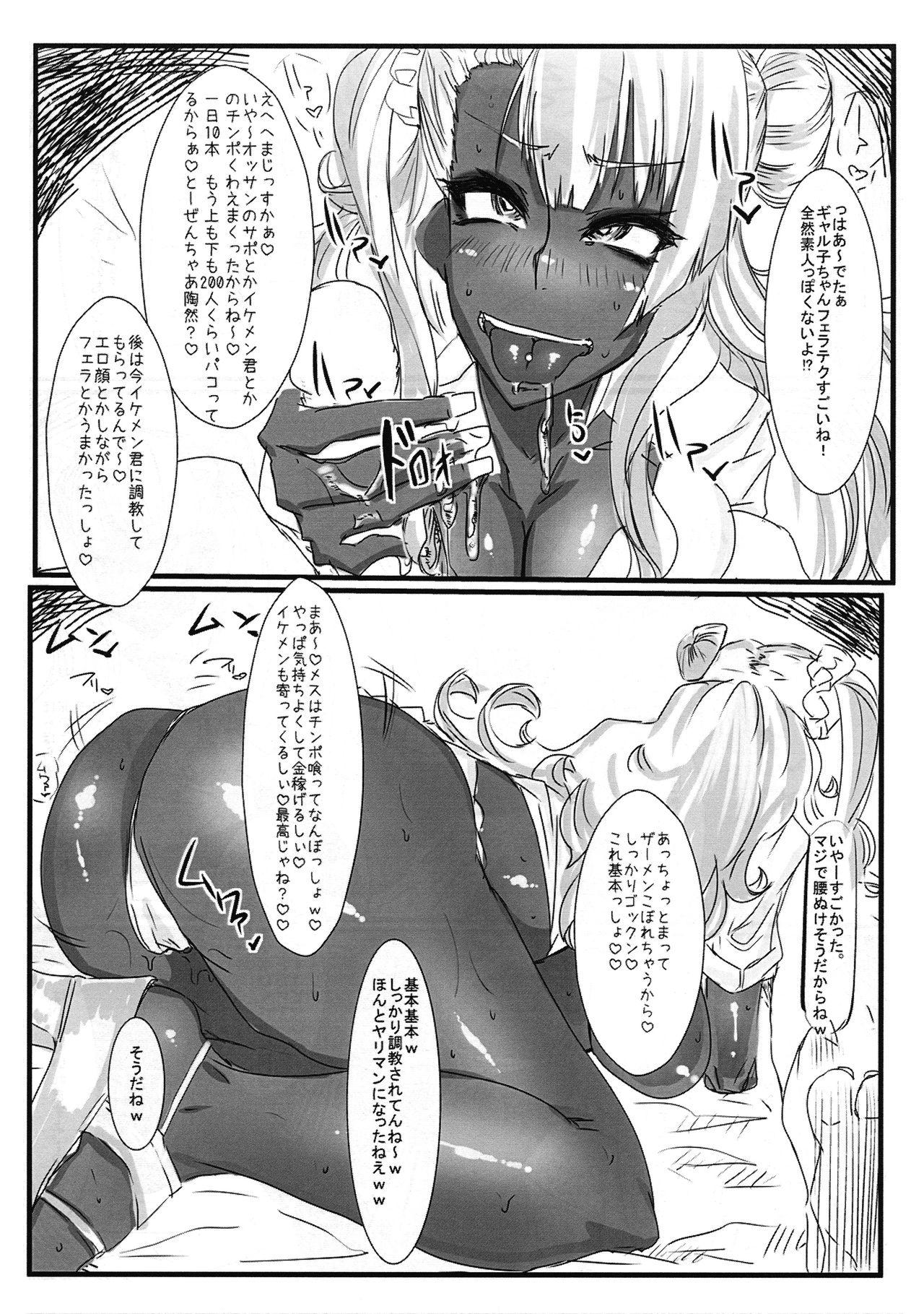 Scissoring PROSTITUTE² +VER3.0 - Oshiete galko-chan Small Boobs - Page 6