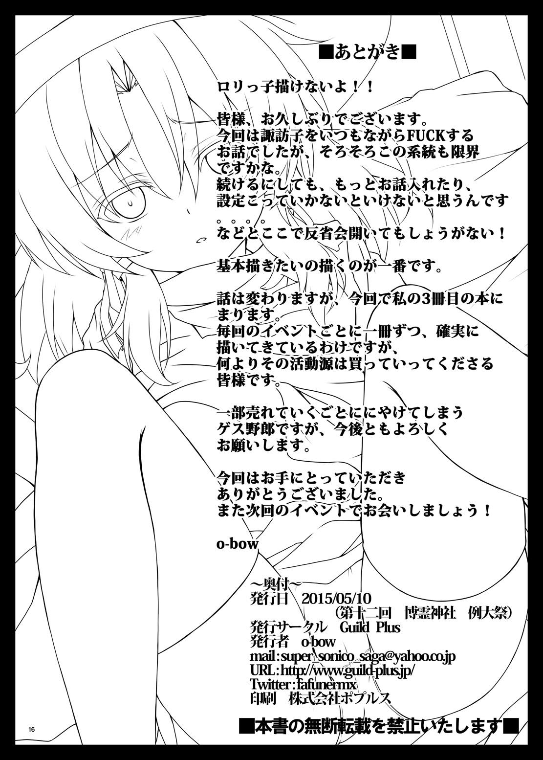 Gay Shaved RAID CLIP SUWAKO - Touhou project Interview - Page 16