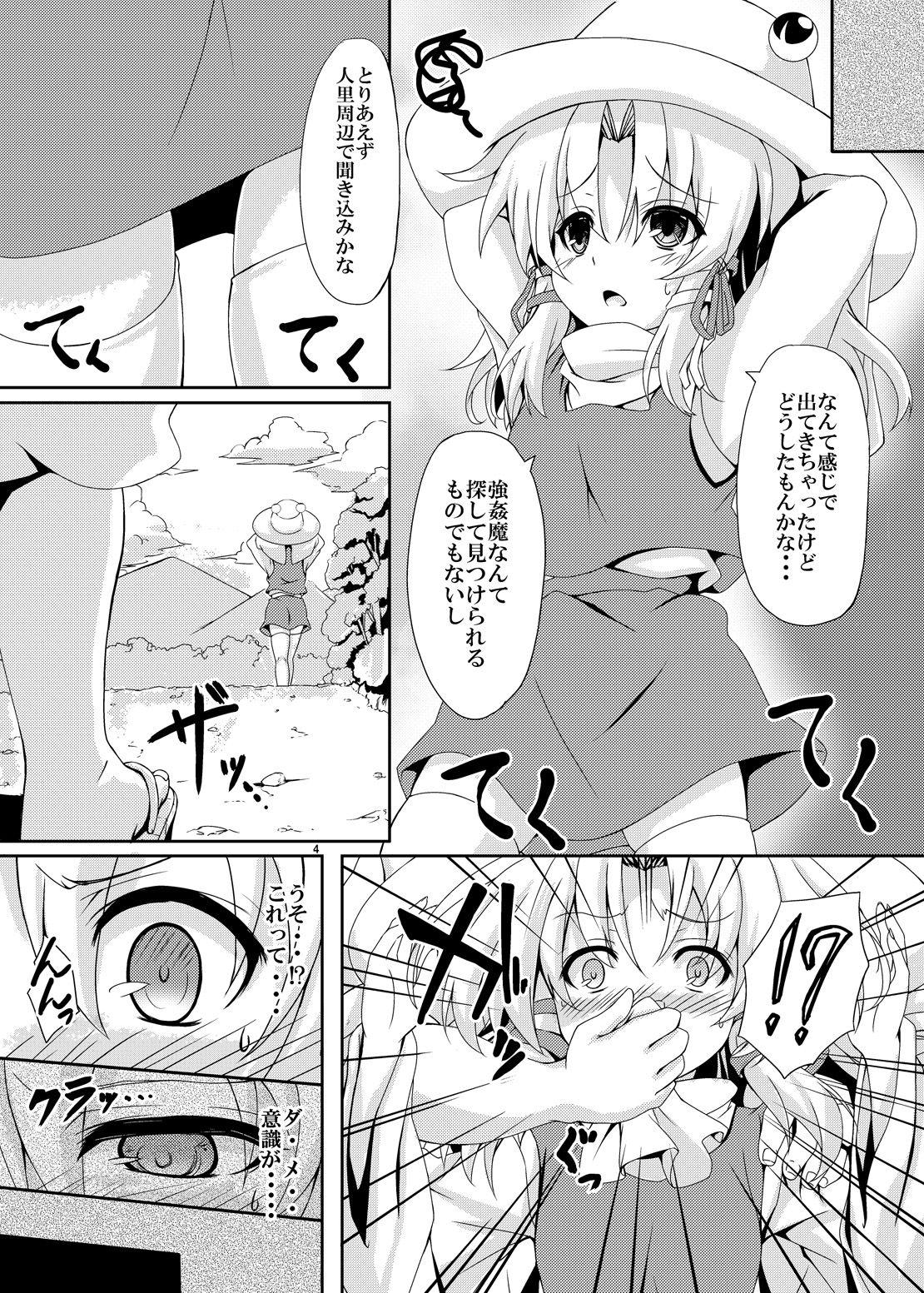 Gay Shaved RAID CLIP SUWAKO - Touhou project Interview - Page 4