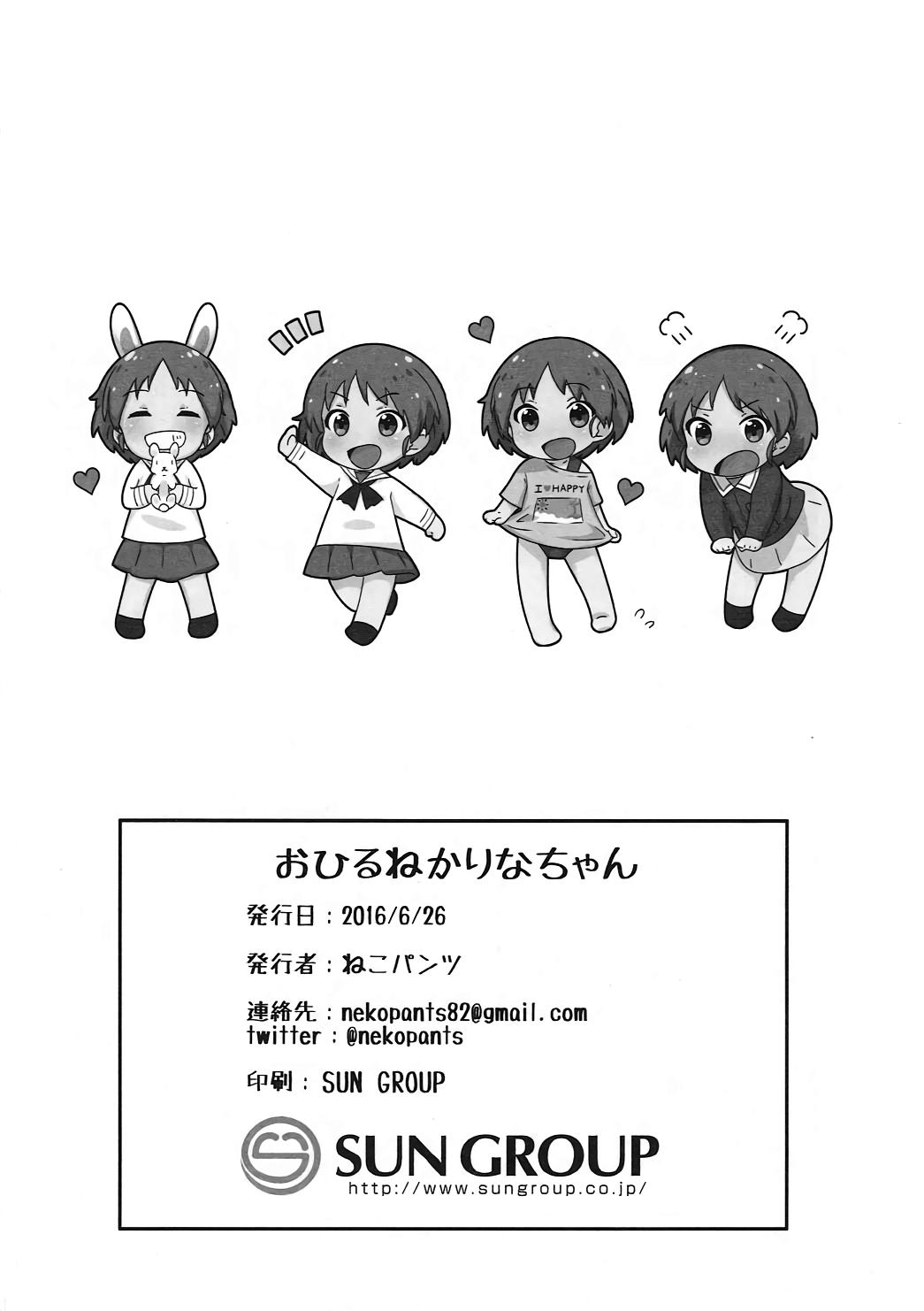 (Panzer☆Vor! 7) [Neko Pantsu] Ohirune Karina-chan | Karina-chan's Evening Nap (Girls und Panzer) [English] [S.T.A.L.K.E.R] 20