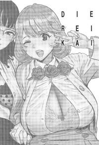 DIE REI KAI 1