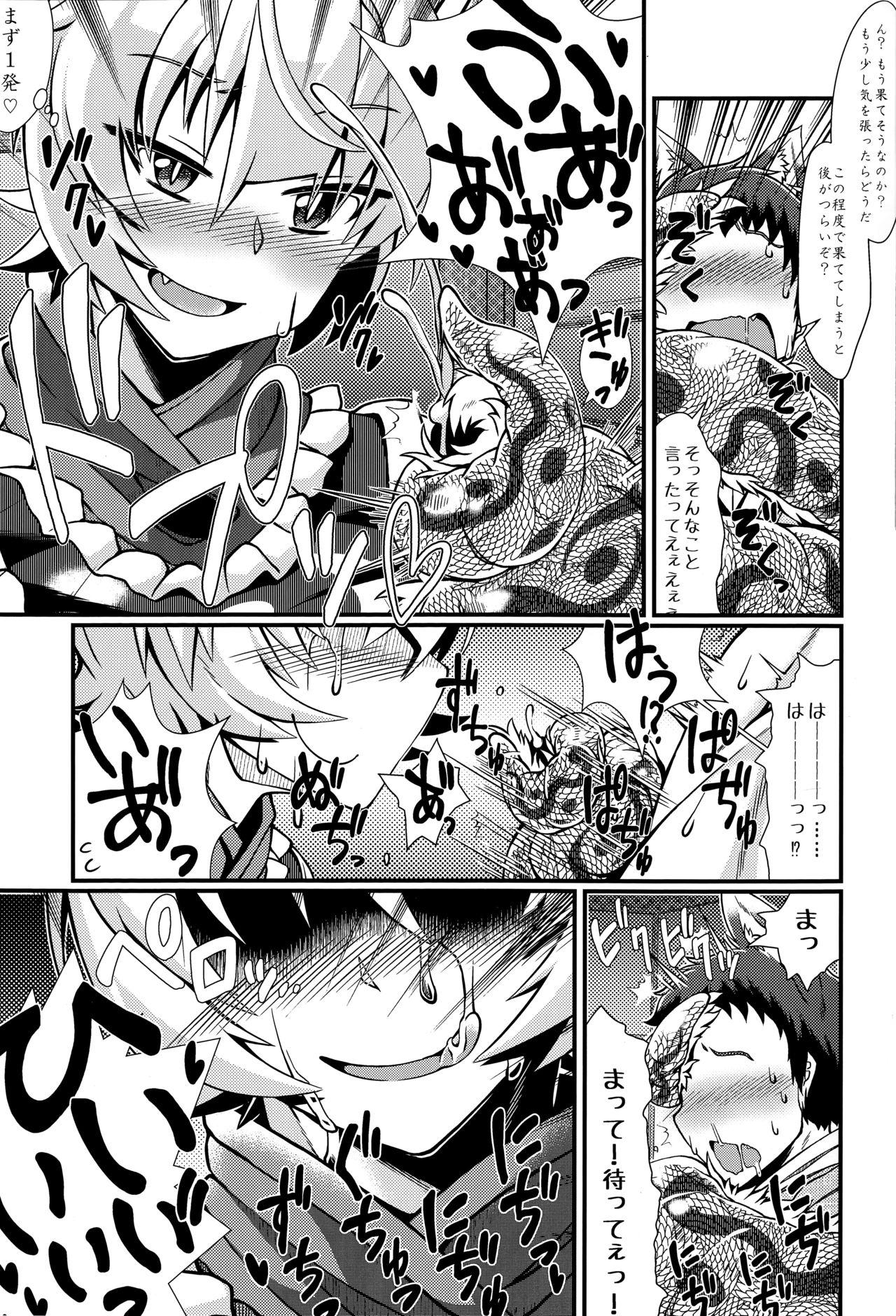 Girl Get Fuck Oshioki ScyRan - Touhou project Family Sex - Page 12