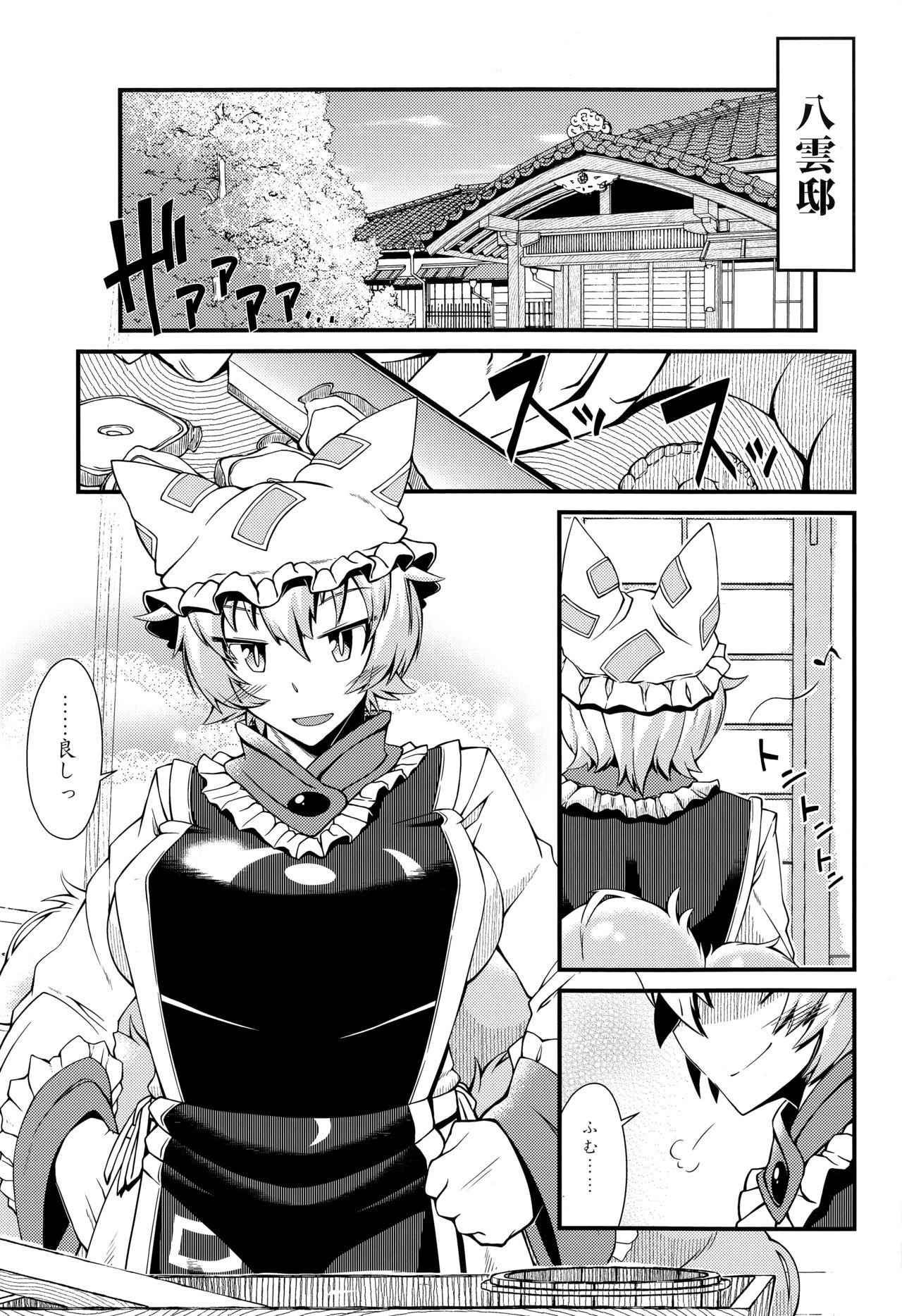 Group Sex Oshioki ScyRan - Touhou project Chacal - Page 4