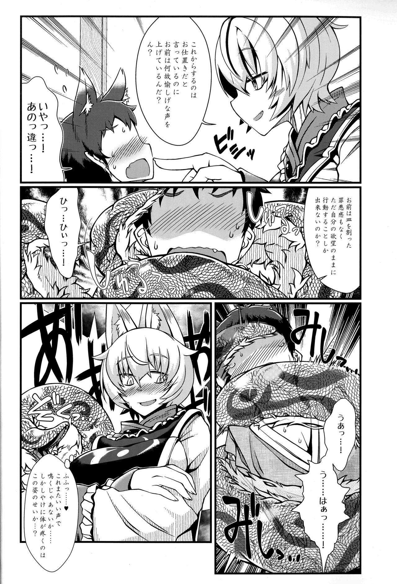 Doctor Sex Oshioki ScyRan - Touhou project Squirting - Page 9