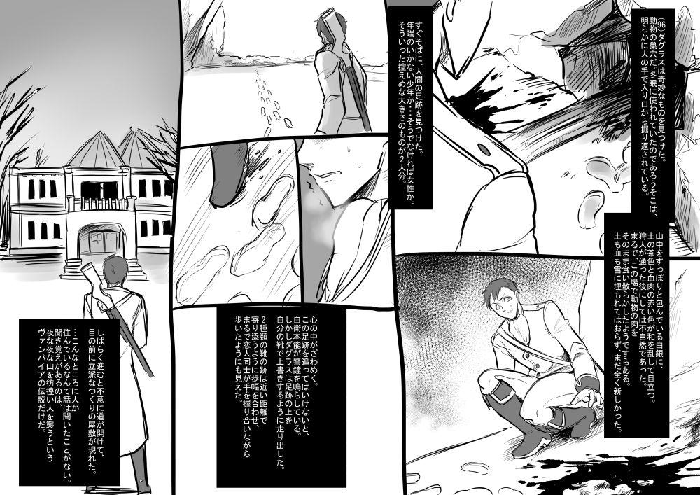 Corno Bishoujo Vampire ni Bonyuu Drink Bar ni sareru Hanashi Gordinha - Page 12
