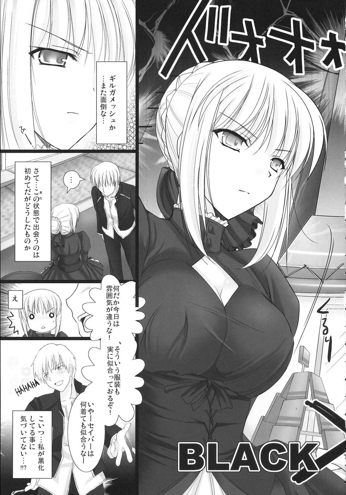Pussylick BLACKxGOLD - Fate hollow ataraxia Friend - Page 7