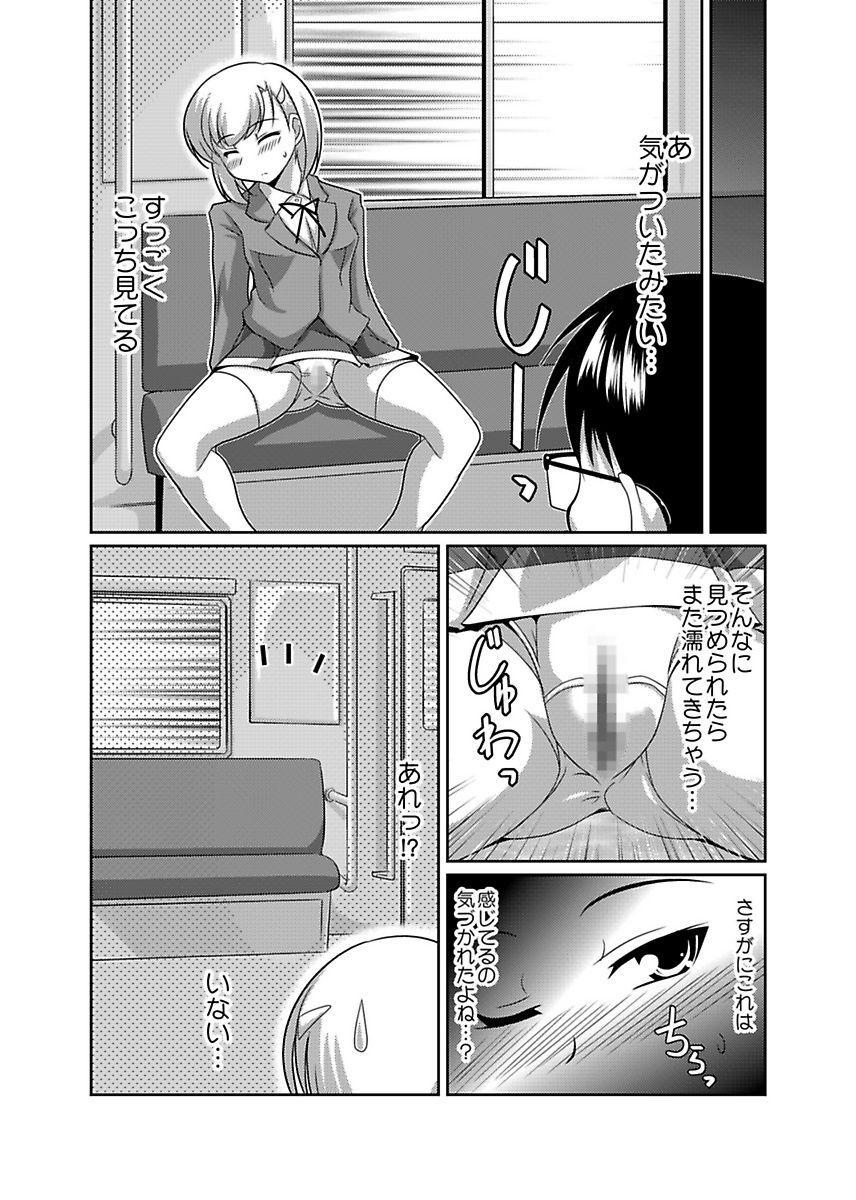 Duro Shirouto Toukou Taiken Joshikousei Roshutsu Inkou Densha Cut - Page 10