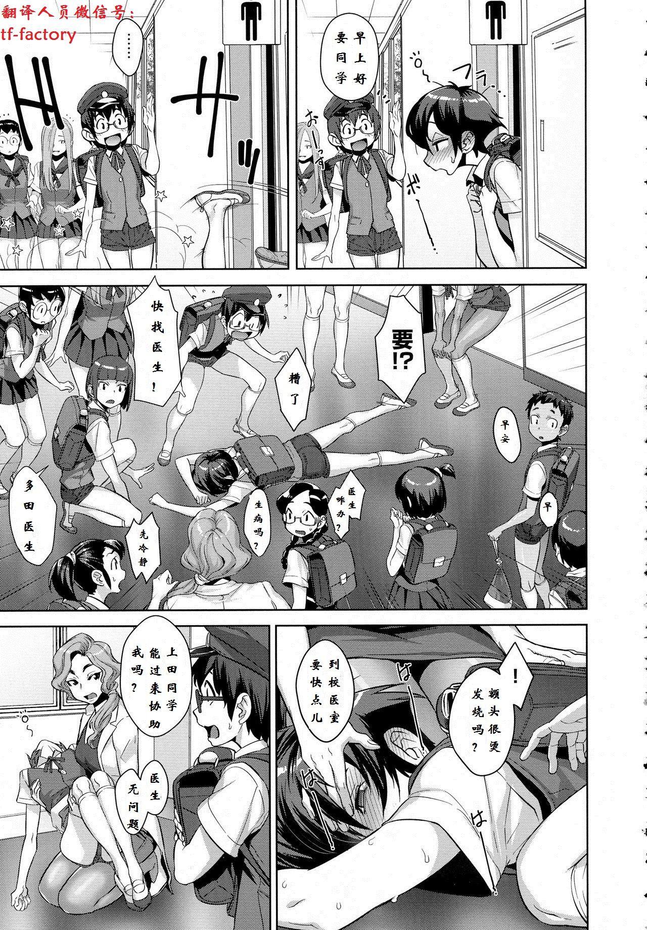 Off Kanjin Kaname no Akuma Gaku | Critical Kaname Demonology Mum - Page 7