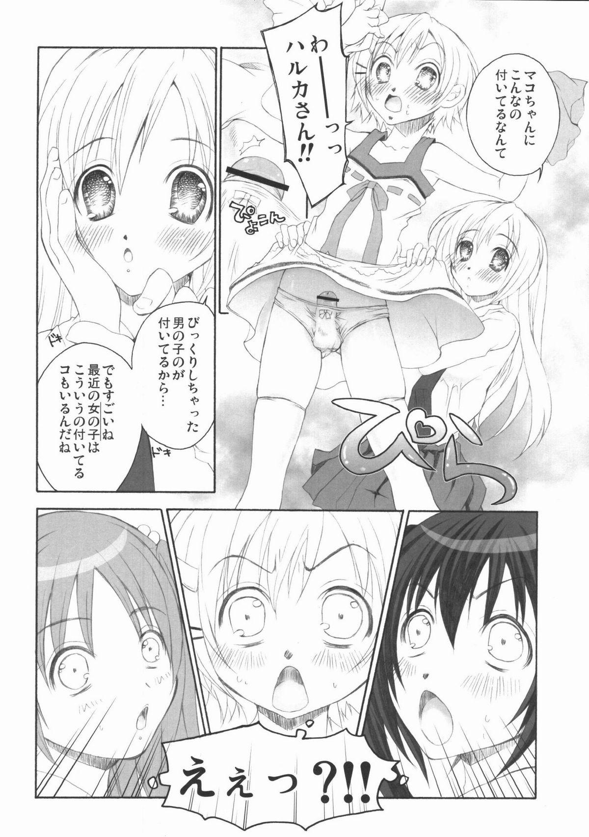 Flogging Renai Mousou - Minami ke Adult Toys - Page 7