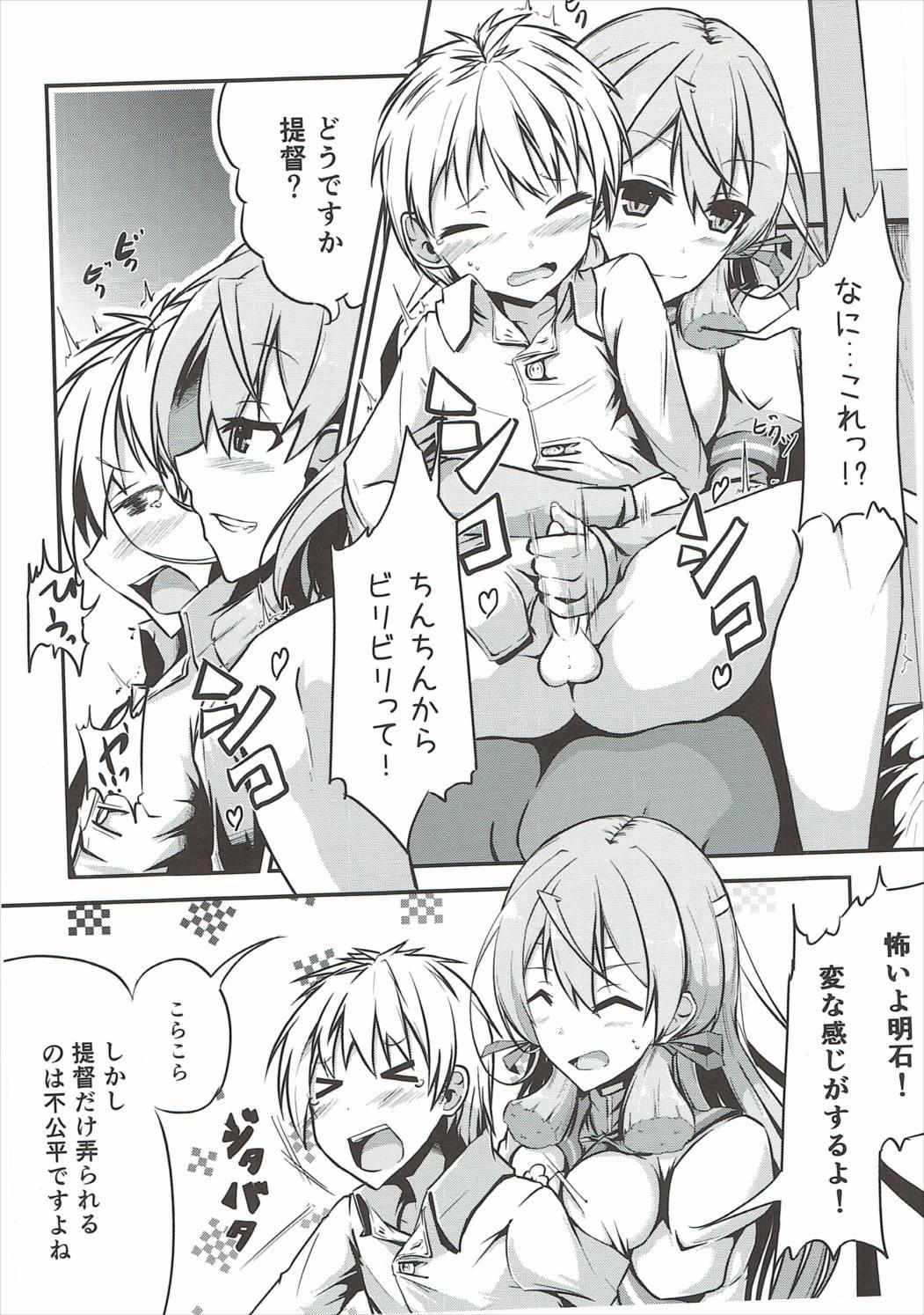 Trap Naisho no Hakuchi Shuuri - Kantai collection Mas - Page 7