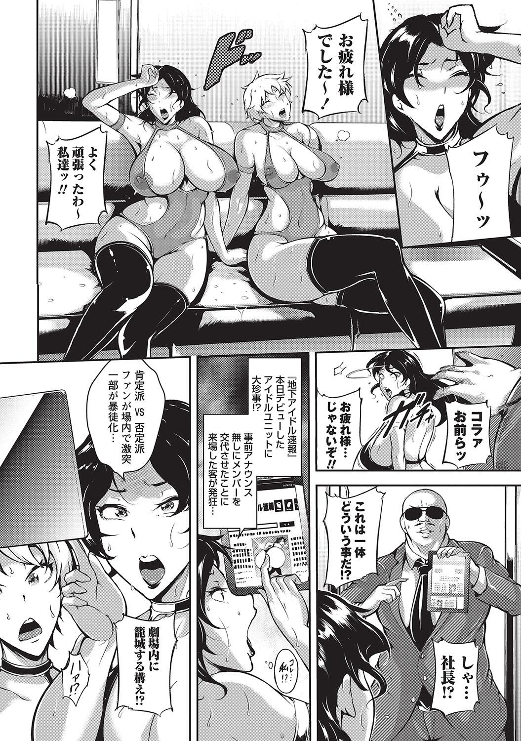 COMIC Masyo 2017-04 102