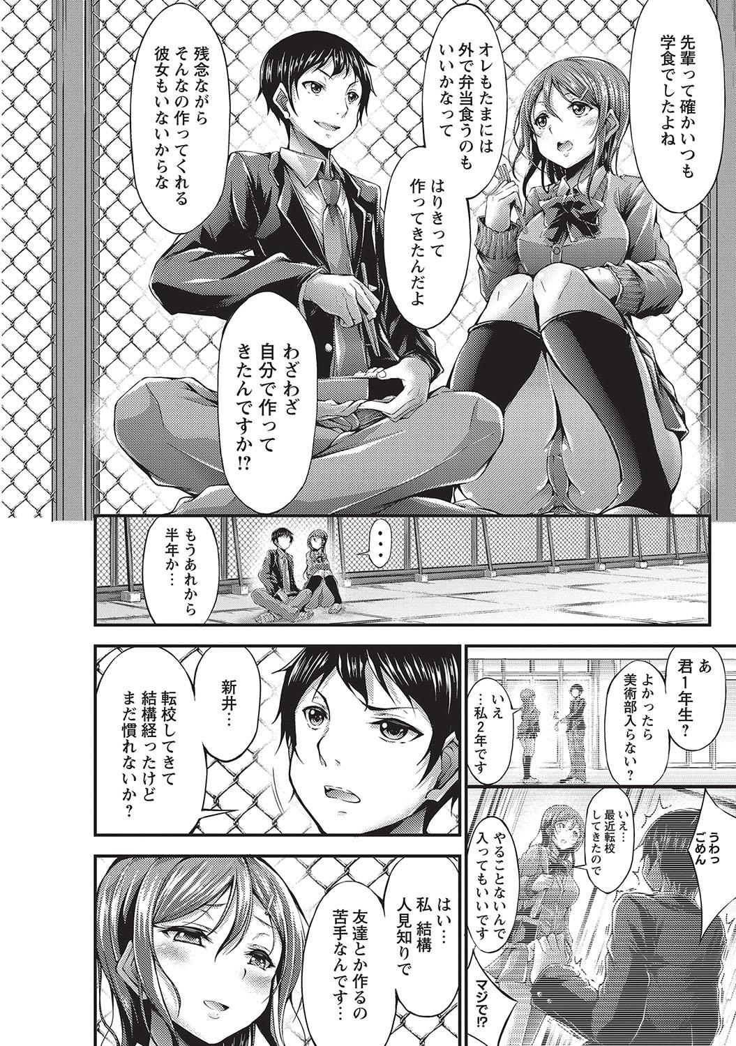 COMIC Masyo 2017-04 200