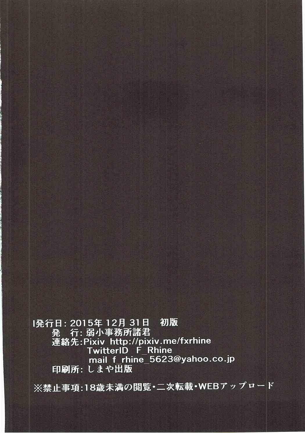 This Kenzou Gurui - Kantai collection Exgf - Page 29
