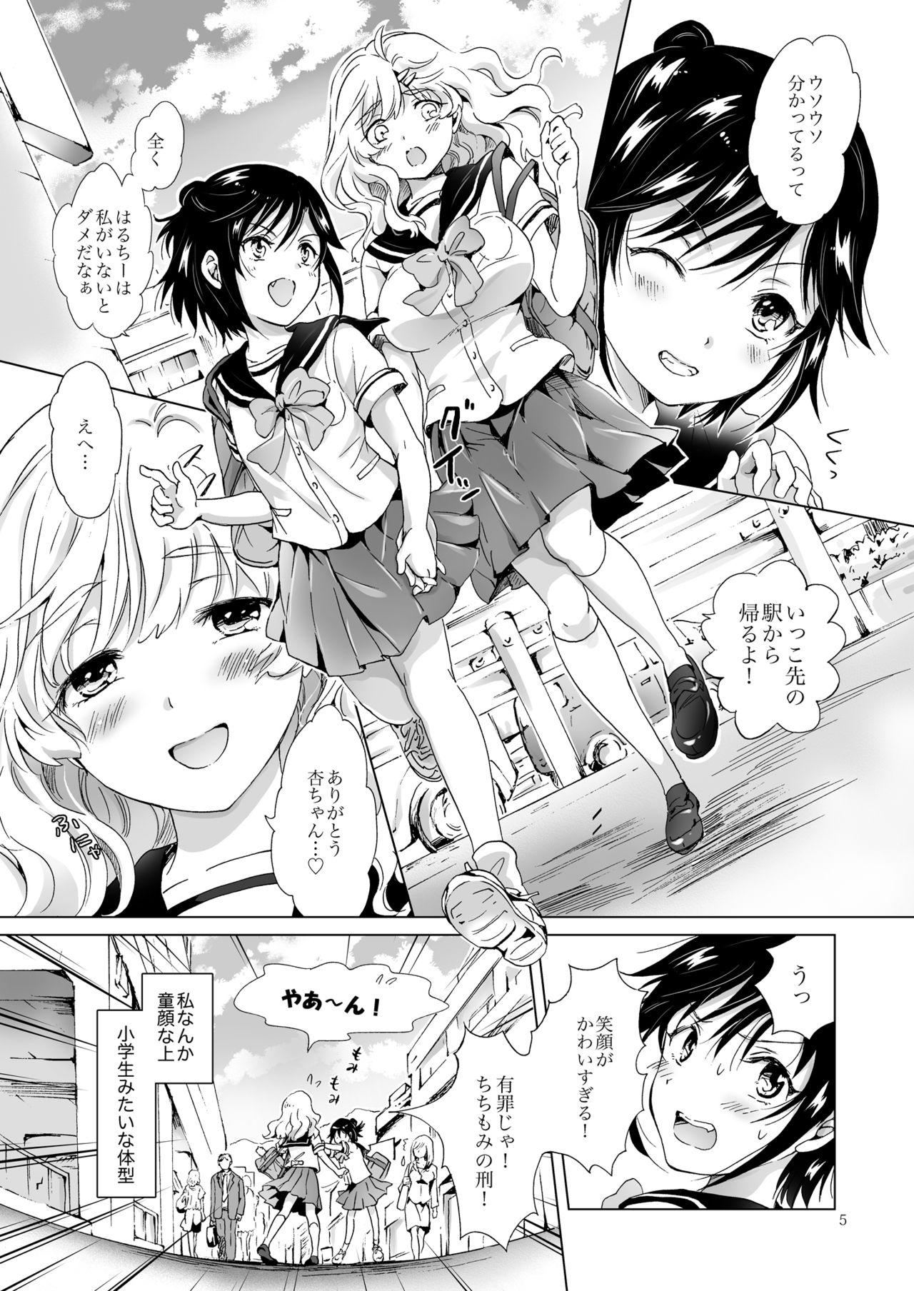 Girl Get Fuck [peachpulsar (Mira)] Oppai-chan to chippai-chan ga irekawaru hanashi [Digital] Gay Youngmen - Page 4