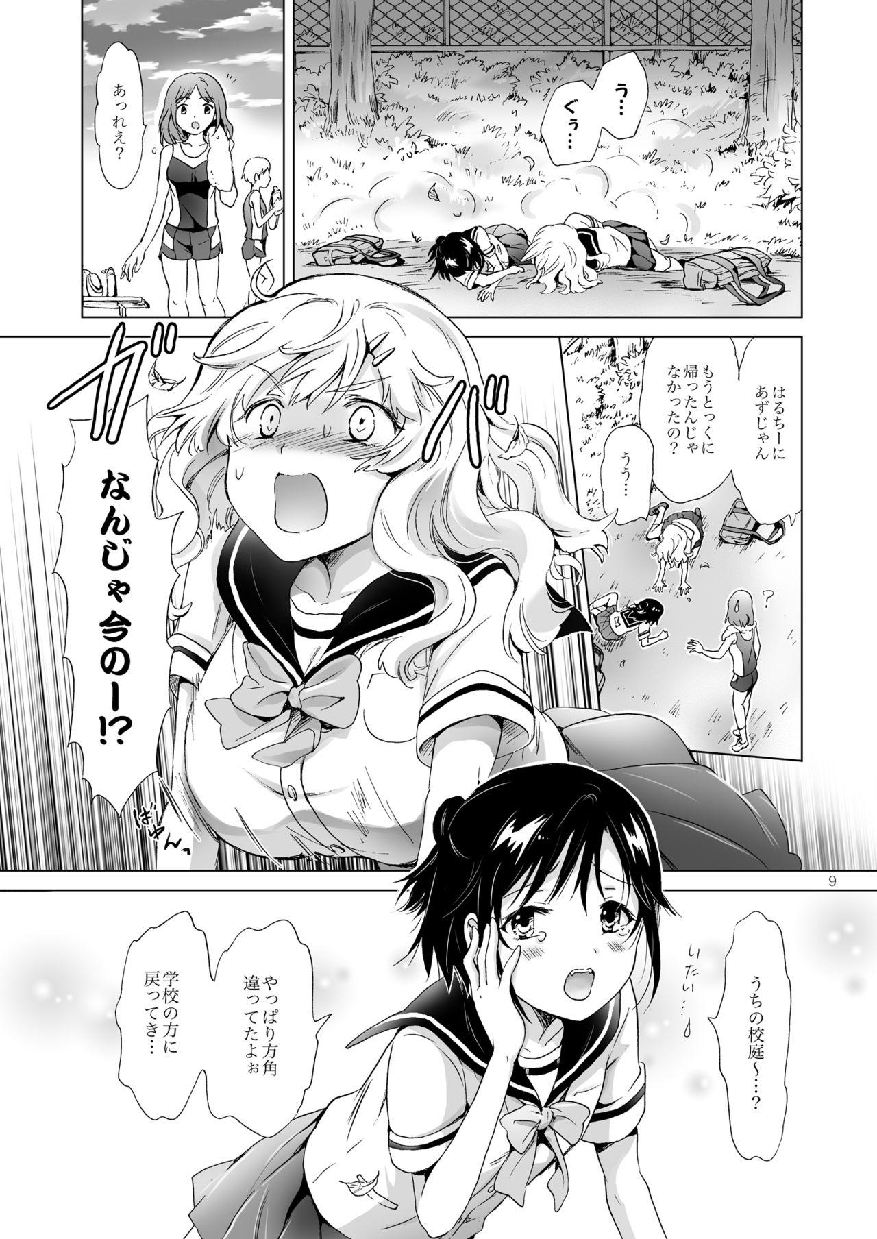 Masturbate [peachpulsar (Mira)] Oppai-chan to chippai-chan ga irekawaru hanashi [Digital] Oriental - Page 8