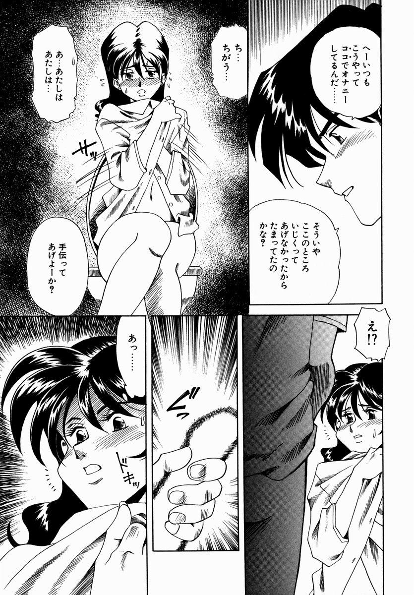 Hakudaku ni Somaru Youko | Yoko Series Vol.1 112