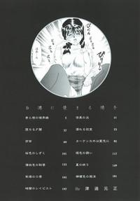 Hakudaku ni Somaru Youko | Yoko Series Vol.1 6