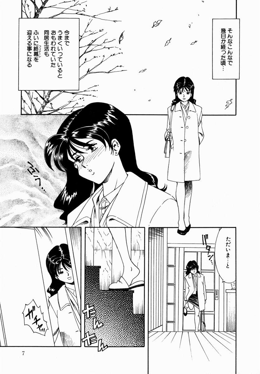 Double Penetration Hakudaku ni Somaru Youko | Yoko Series Vol.1 Teacher - Page 9