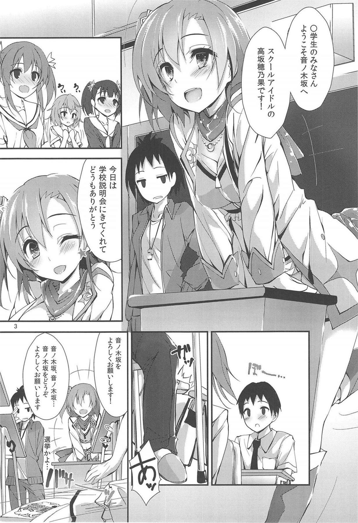 Pick Up NO EXIT SESSION - Love live Goldenshower - Page 5