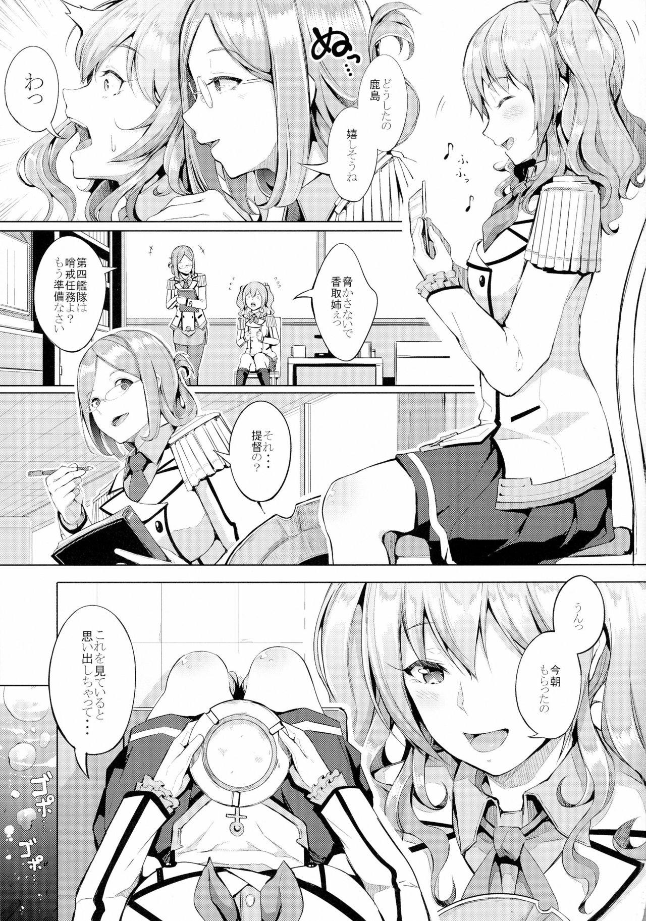 Fuck For Money Sugar - Kantai collection France - Page 3