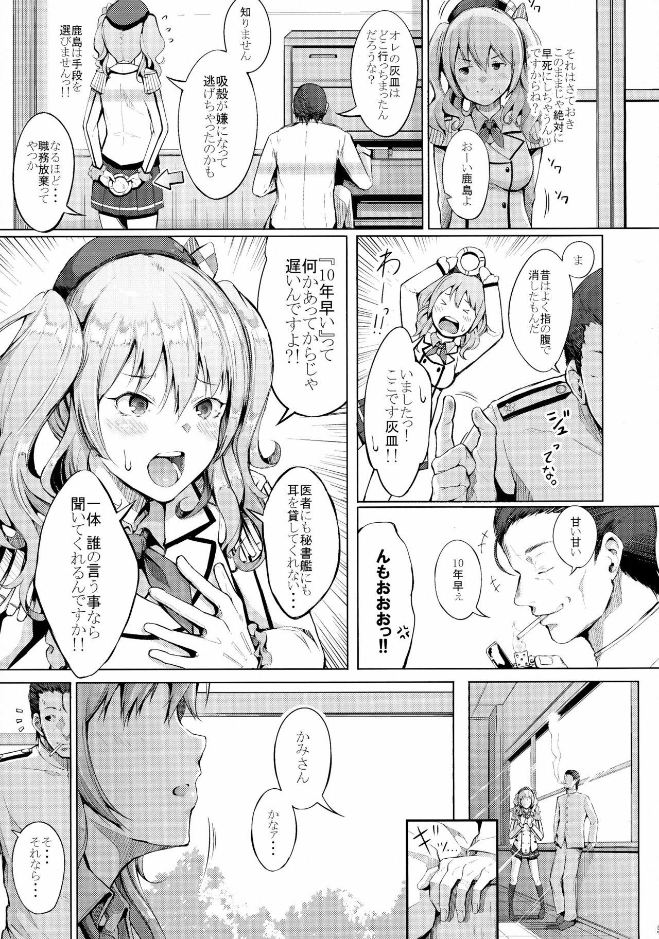 Three Some Sugar - Kantai collection Gay Boy Porn - Page 7