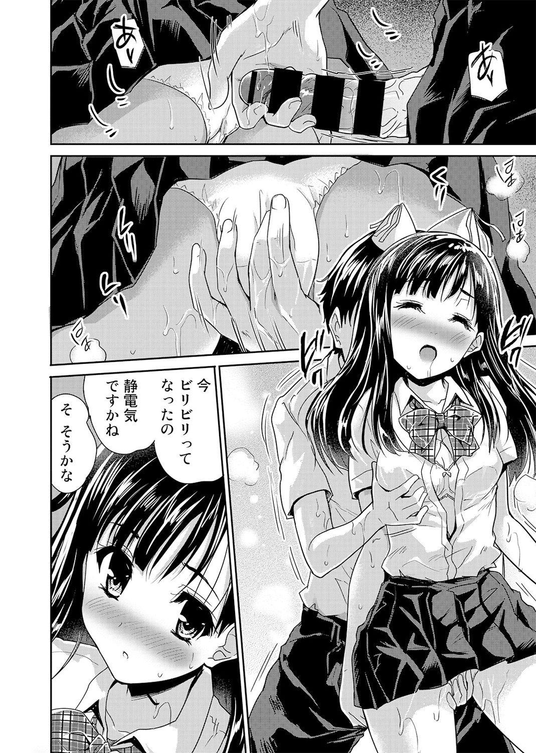 Muscles Dokidoki Jikken Note Ch. 1-4 Family - Page 10