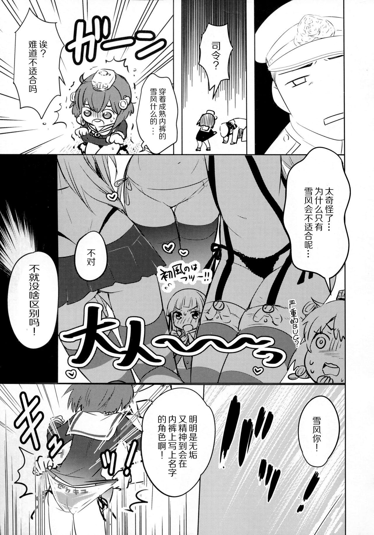 Safada Yume Mitai 5 - Kantai collection Goth - Page 14