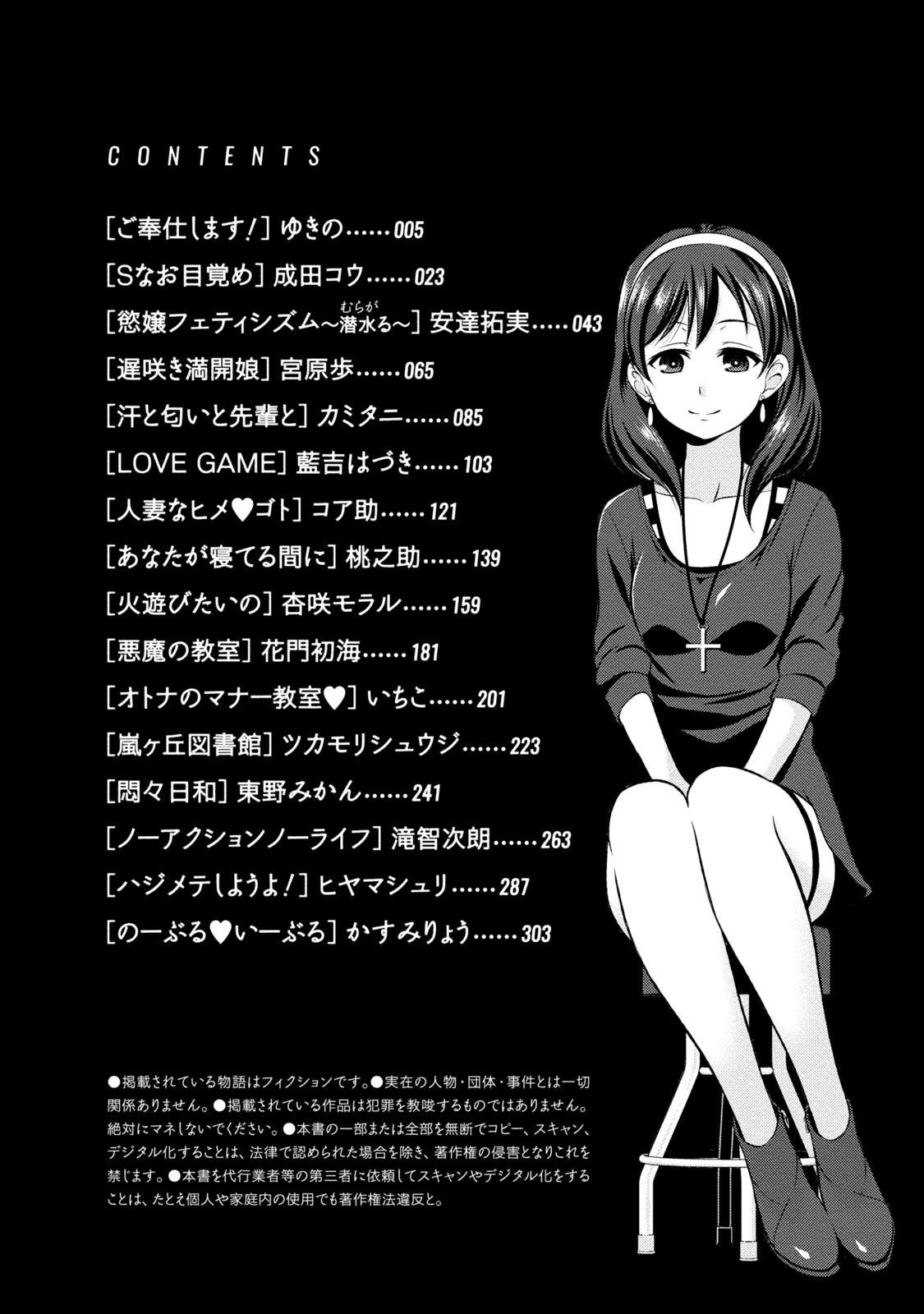Beurette Chiteki na Kanojo wa Cherry ga Tabetai Women Sucking - Page 3