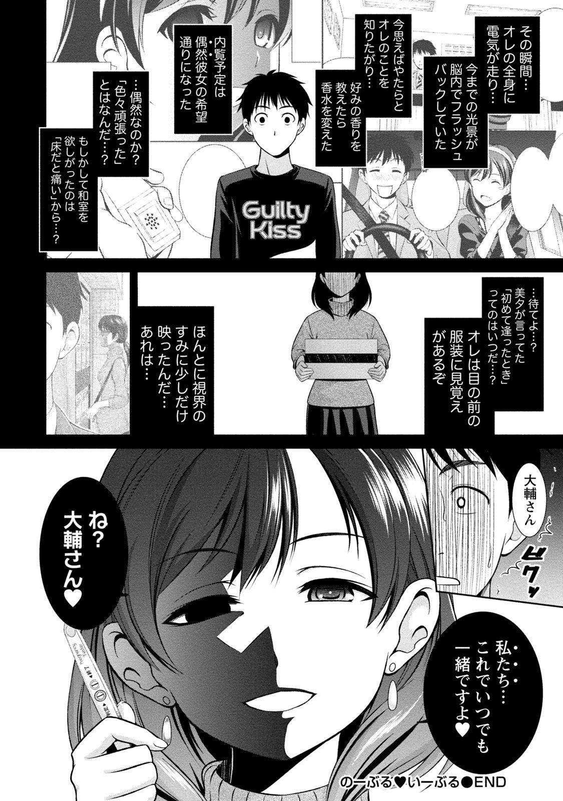 Putas Chiteki na Kanojo wa Cherry ga Tabetai Thylinh - Page 319