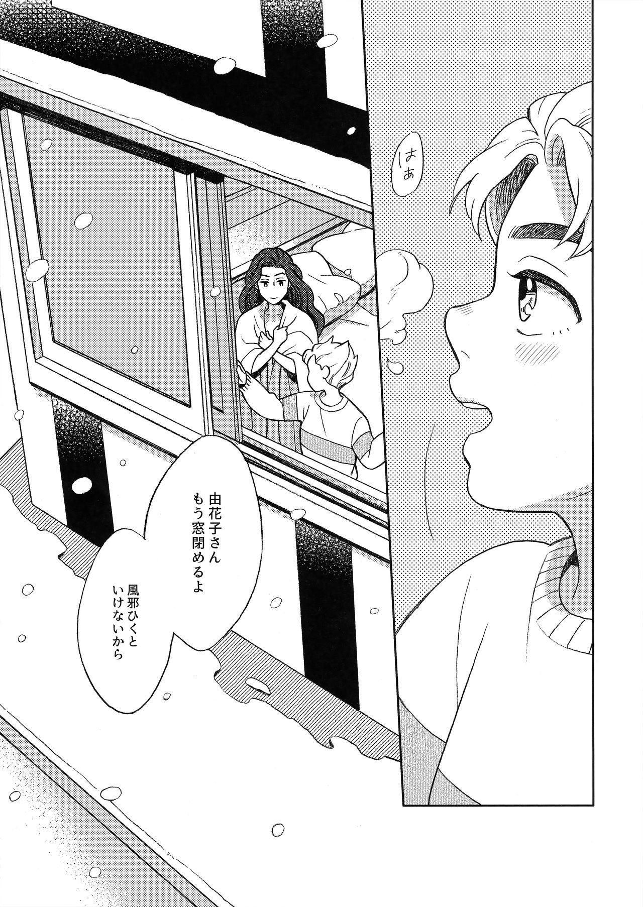 Cosplay Shinshinto Somaru - Jojos bizarre adventure Teenie - Page 28