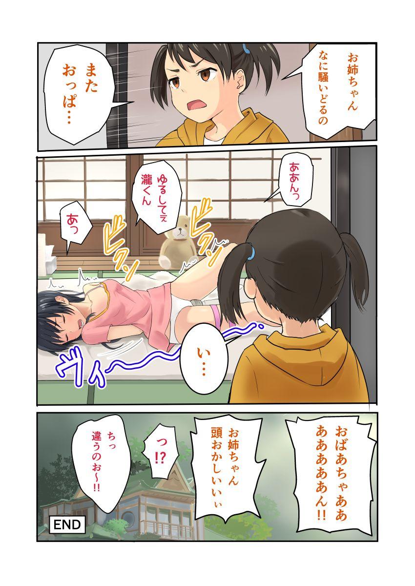 Fuck For Cash Kimi no Wana 1-3 - Kimi no na wa. Japanese - Page 5