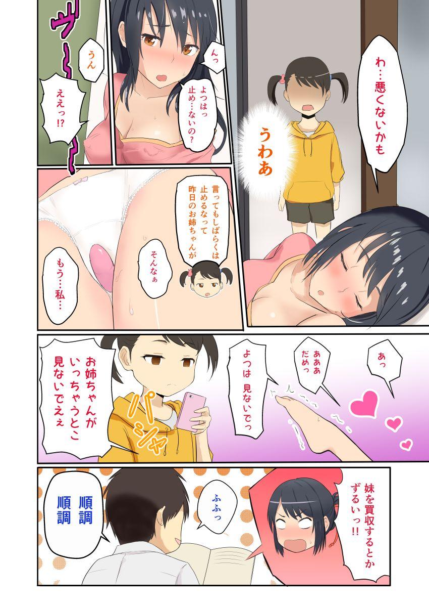 Submissive Kimi no Wana 1-3 - Kimi no na wa. Young Old - Page 9