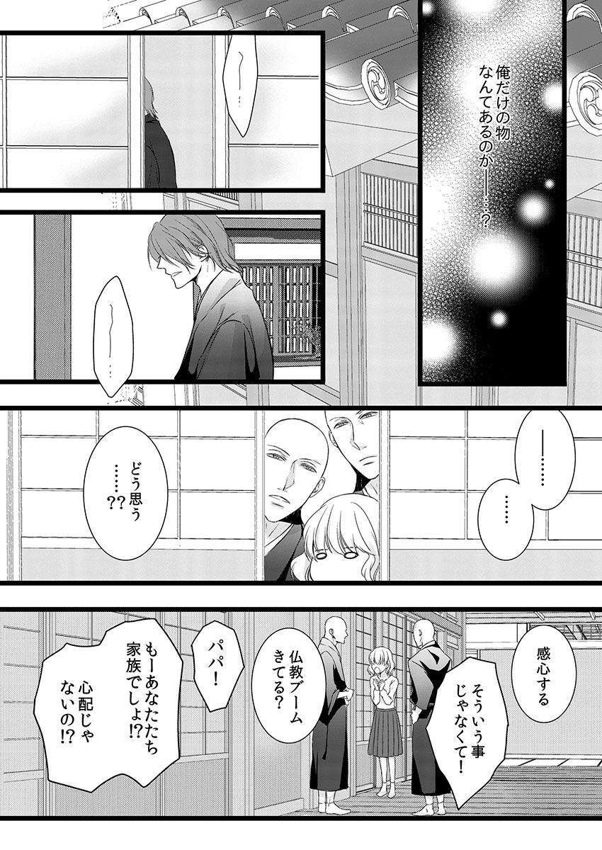 Stripper Souryo to Majiwaru Shikiyoku no Yoru ni... 6 Hot - Page 8