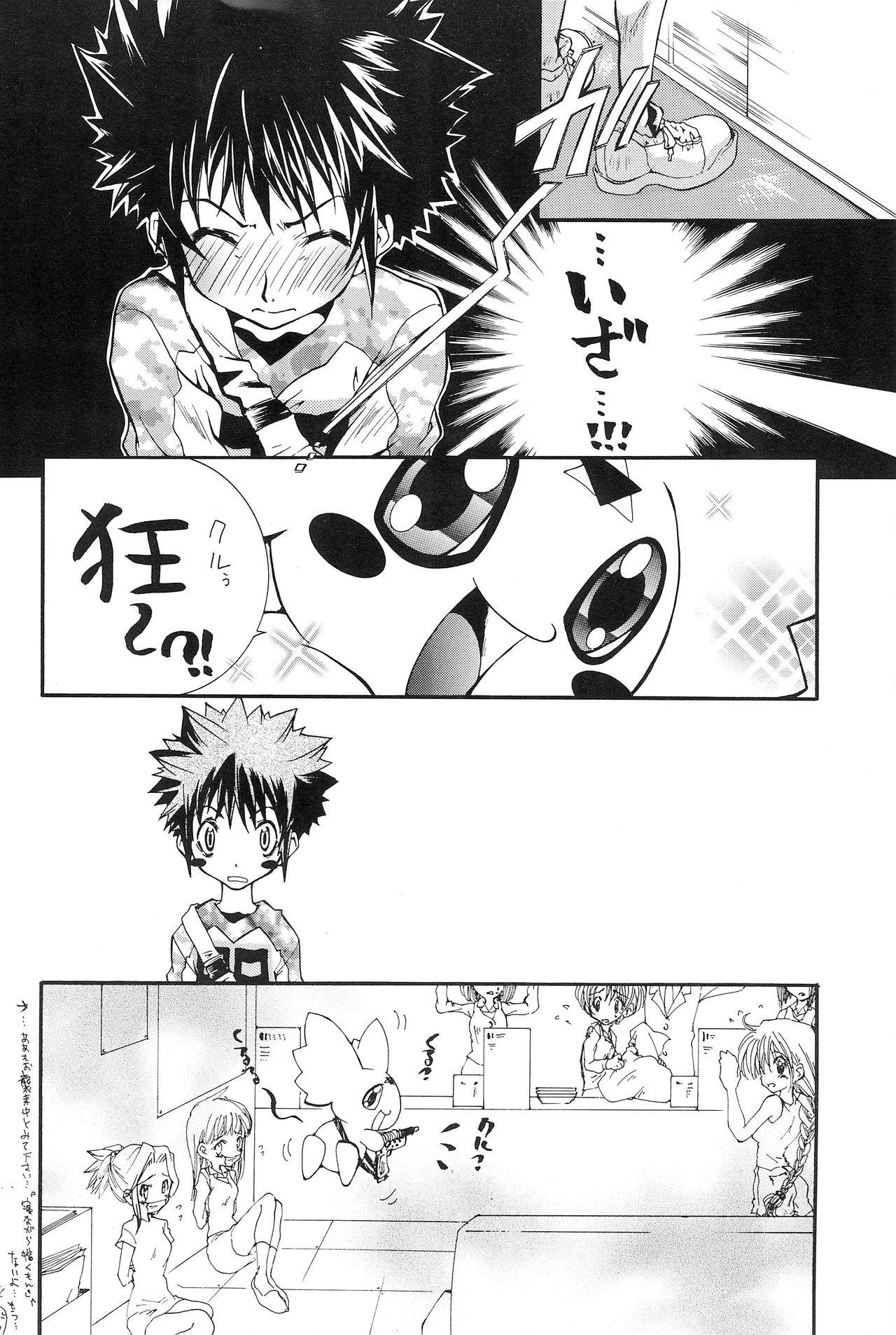 Fantasy Massage DUMMY - Digimon Double - Page 10