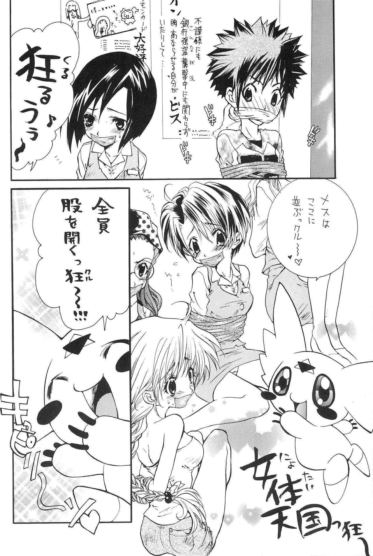 Ametur Porn DUMMY - Digimon Stripper - Page 12