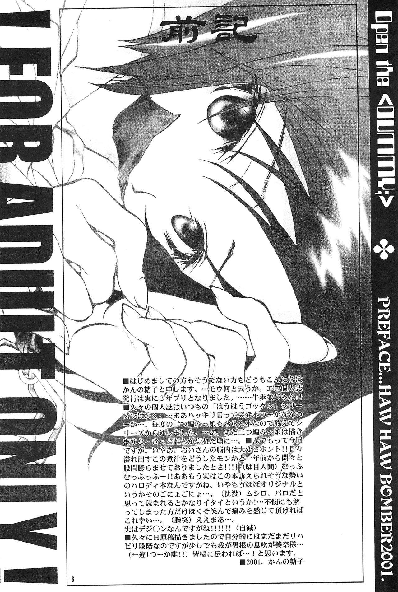 Bareback DUMMY - Digimon Comendo - Page 8