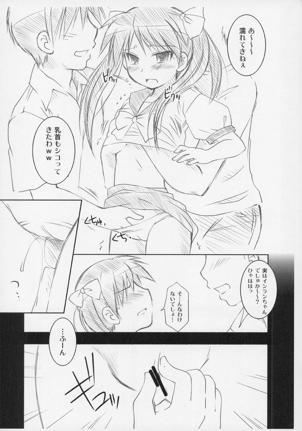 Blowjob Futago Ryoujoku - Lucky star Sapphic Erotica - Page 6