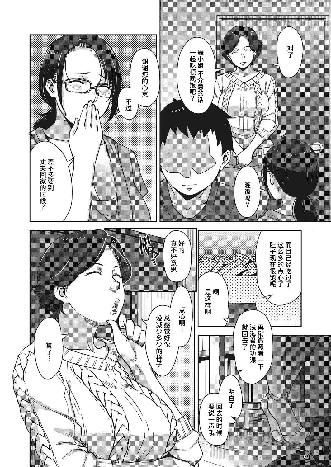 Kashima Home Sexualiteacher Girl Get Fuck - Page 10