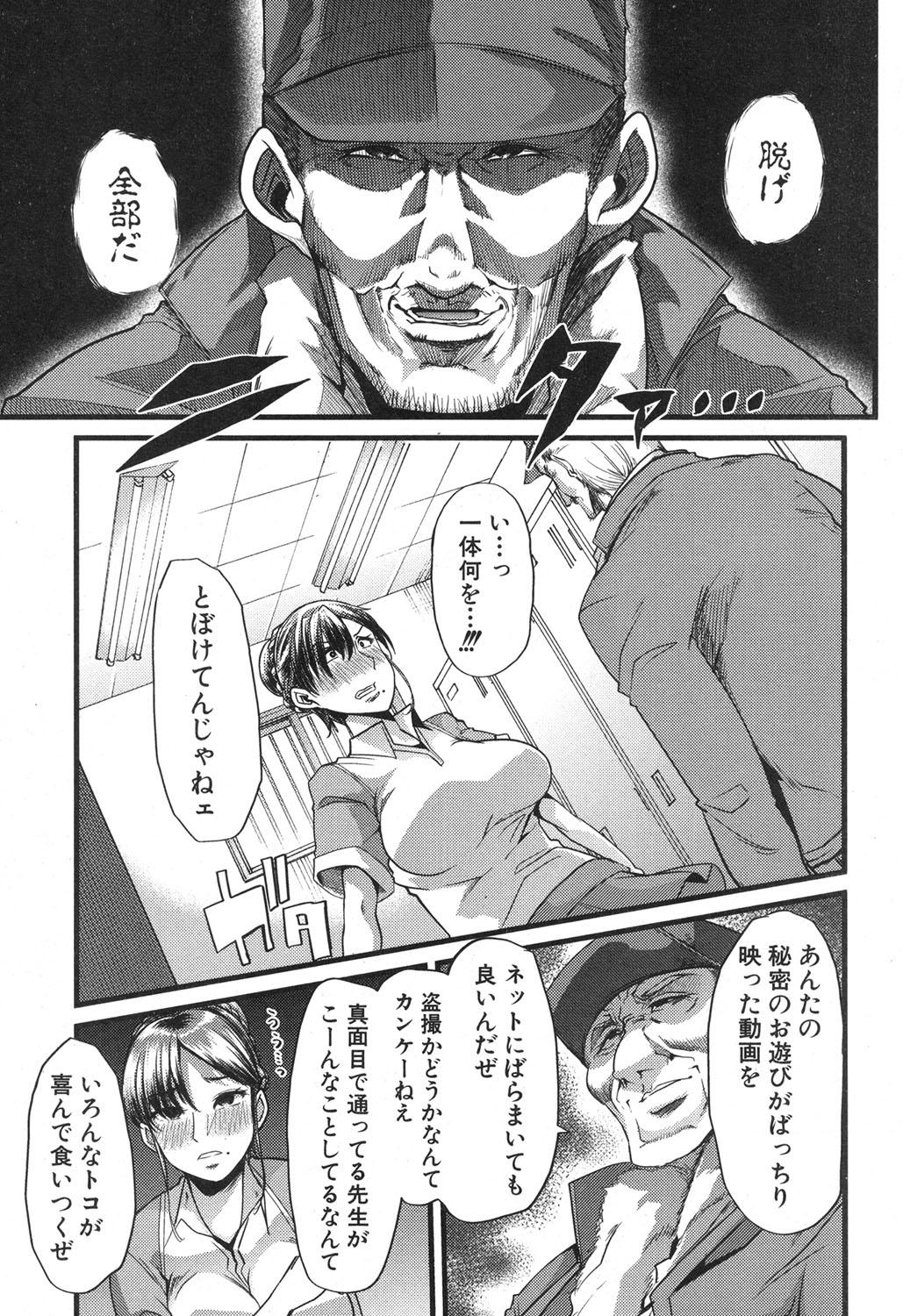 COMIC Shingeki 2017-04 96